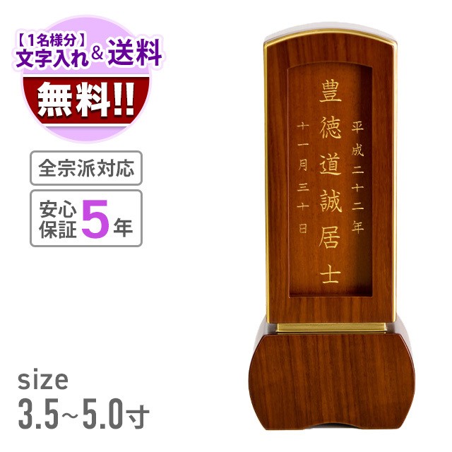モダン位牌　一点物 会津位牌 モダン黒檀 |お位牌の通販| インテリア仏壇 ルミエール