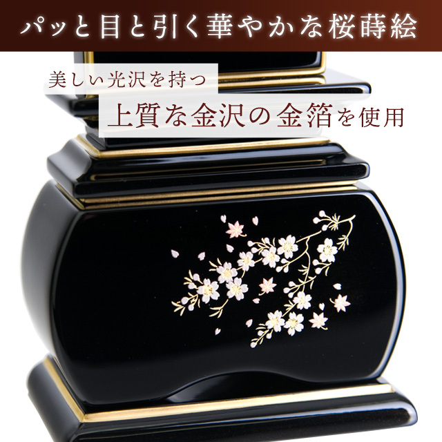 塗位牌『優雅 風桜』