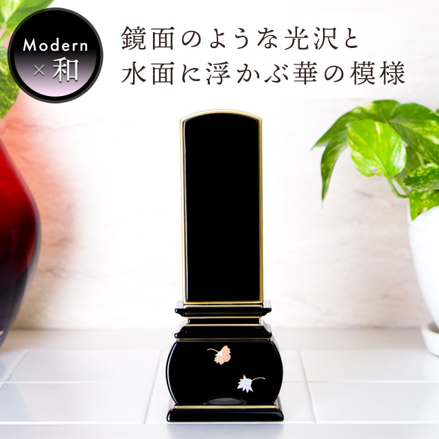 塗位牌『優雅 天華』