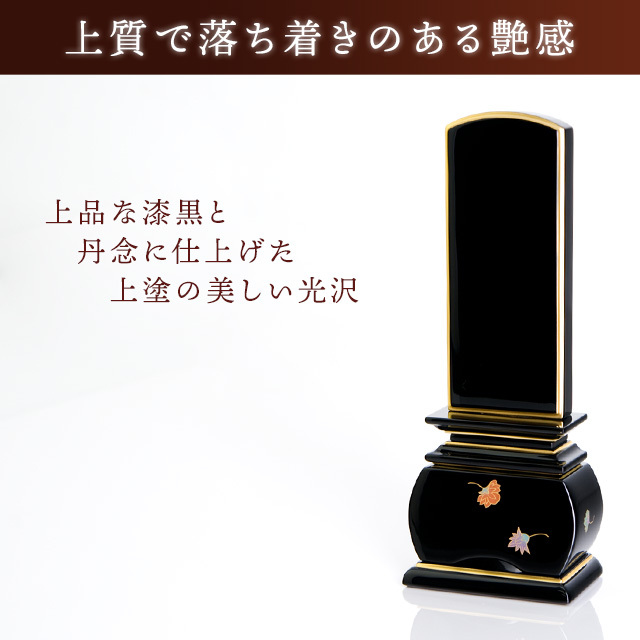 塗位牌 優雅 天華