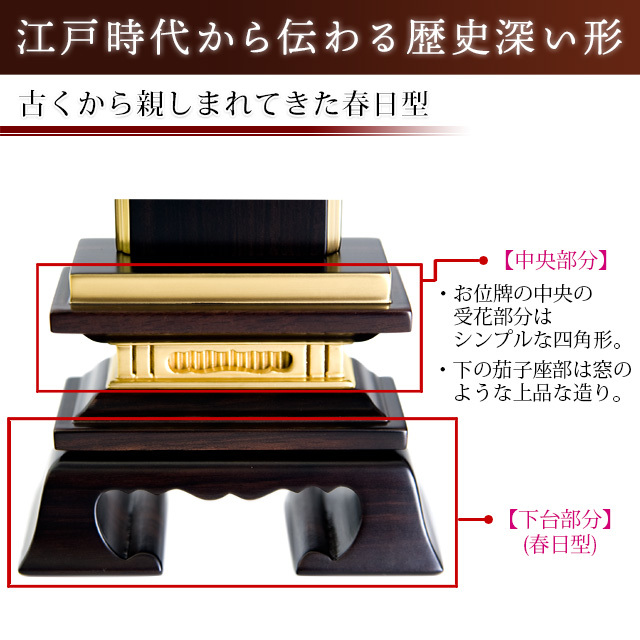春日 面粉 黒檀