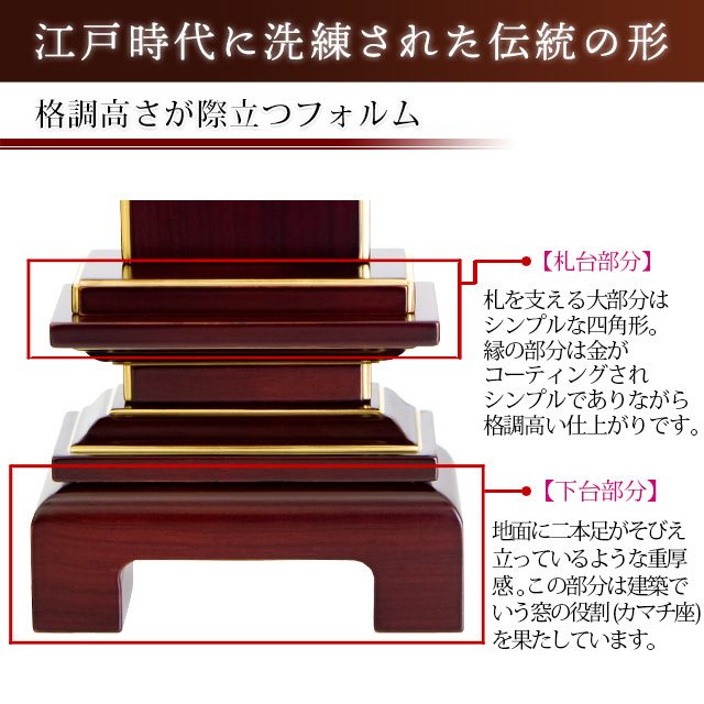 唐木位牌 天翔 面粉 紫檀