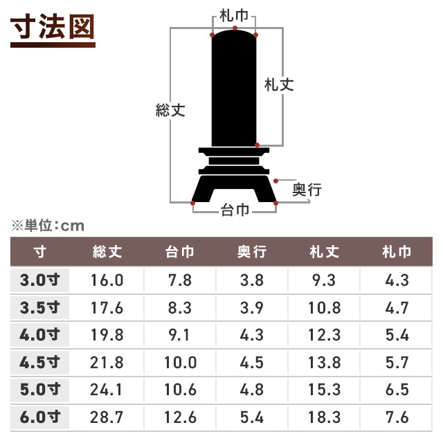 唐木位牌 天翔 面粉 紫檀