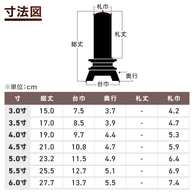 唐木位牌 春日 紫檀