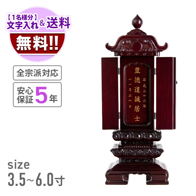唐木位牌 雲二重回出 紫檀