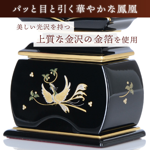 位牌 優雅 鳳凰 やまと