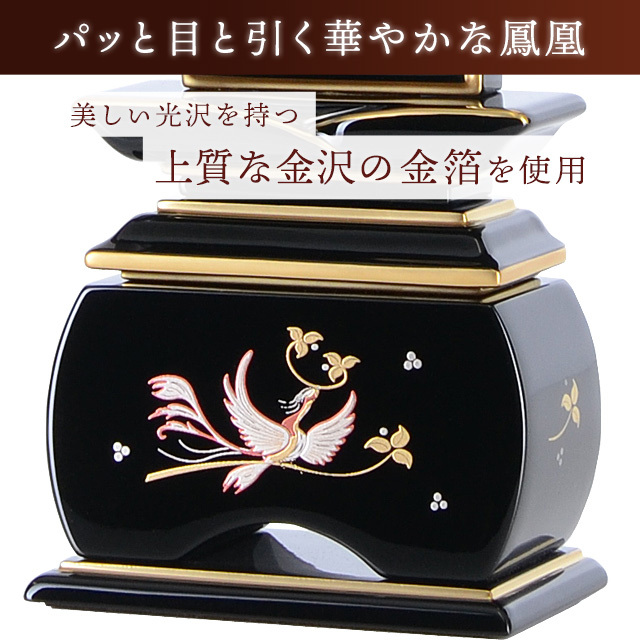 塗位牌 優雅 鳳凰 なでしこ