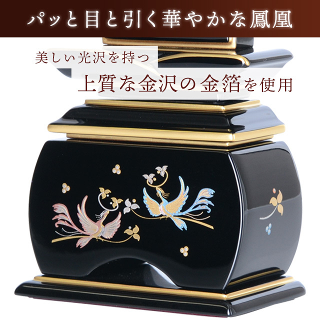 塗位牌 優雅 鳳凰 おしどり