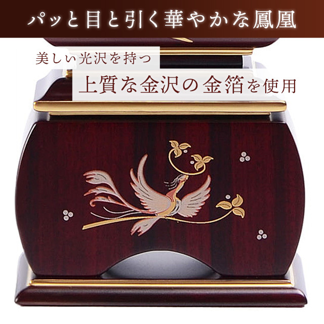 唐木位牌 優雅 鳳凰 なでしこ 紫檀