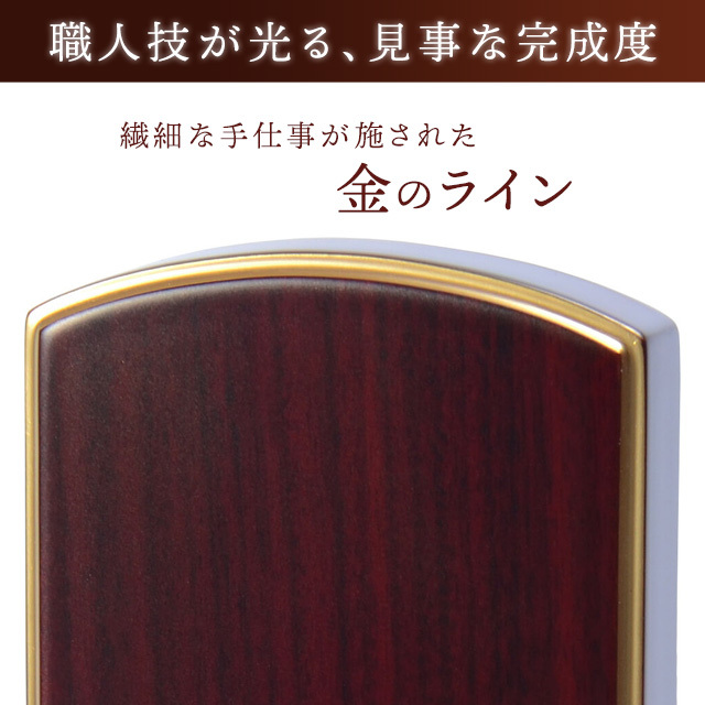 唐木位牌 優雅 鳳凰 なでしこ 紫檀