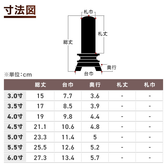 会津塗位牌 春日 呂色