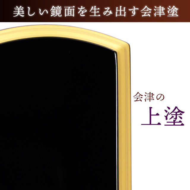 会津位牌『蓮華付春日 上塗』