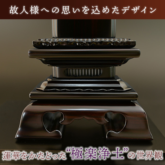 会津 唐木位牌 『上勝美 黒檀』