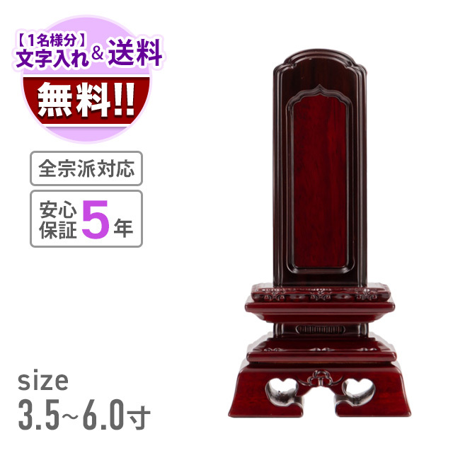 勝美回出 紫檀