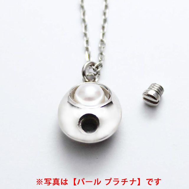 遺骨ペンダント パール ピンクゴールド