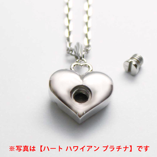 遺骨ペンダント ハート ハワイアン ピンクゴールド