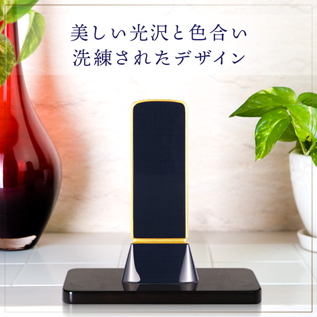 和流都 ロイヤルブルー