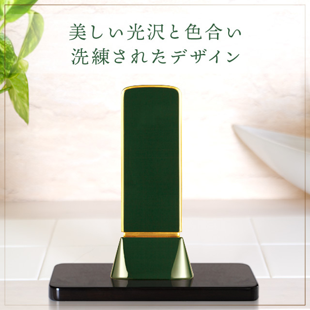 和流都 ロイヤルグリーン