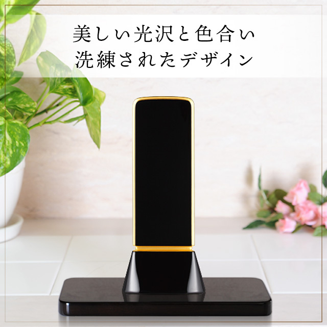 和流都 ロイヤルブラック