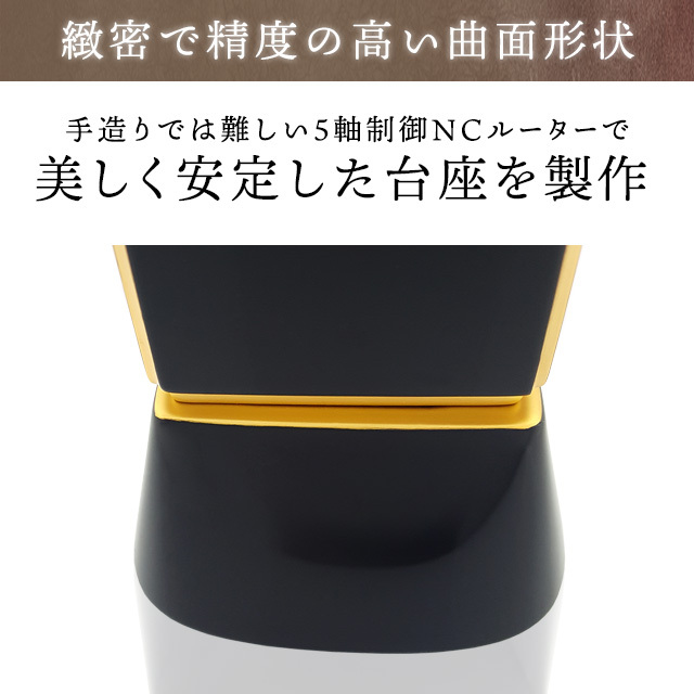 和流都 ロイヤルブラック