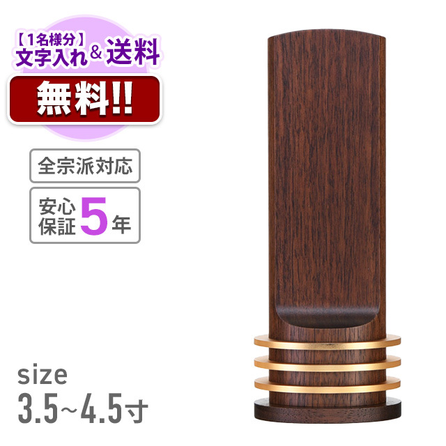 モダン位牌 パッシ ゴールド