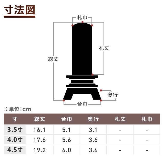 優月 黒檀