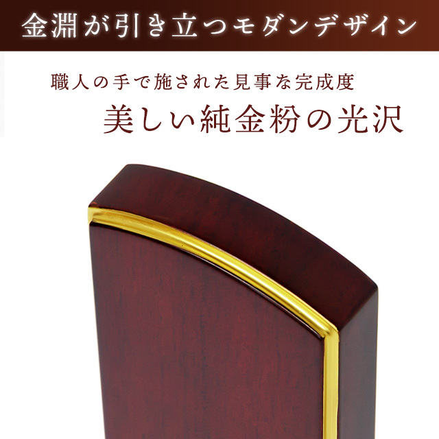 位牌　天音　ローズ