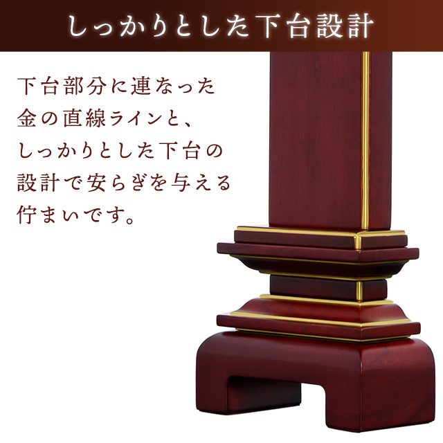 位牌　天音　ローズ