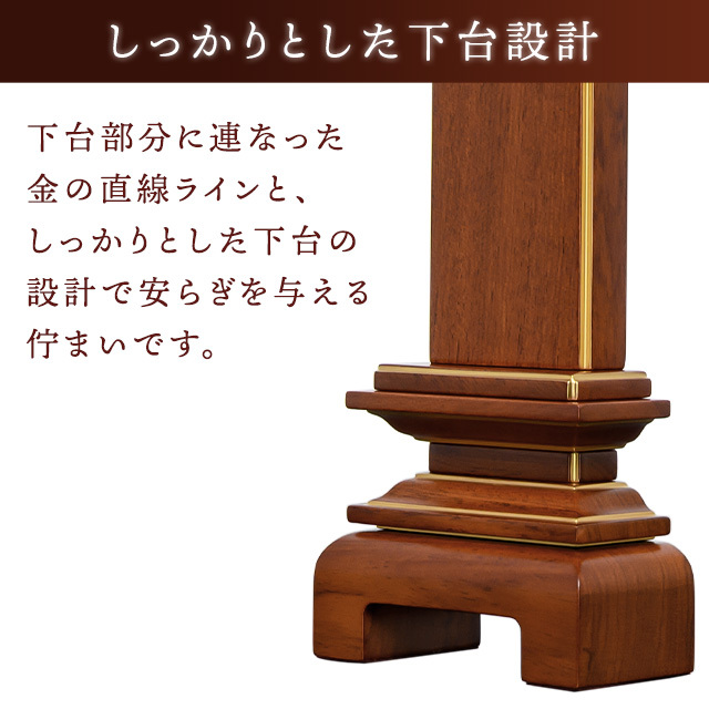 位牌　天音　ブラウン