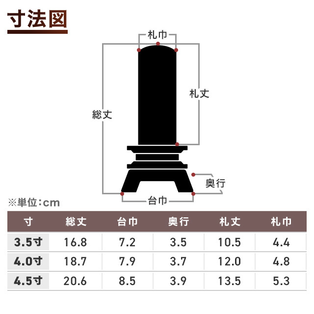 位牌　天音　ブラウン