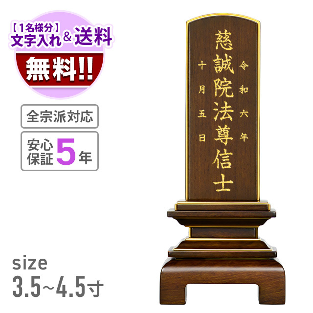 位牌　天音　ダークグリーン
