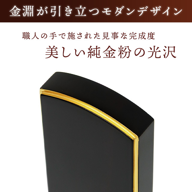 位牌　天音　黒檀
