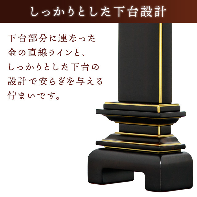 位牌　天音　黒檀