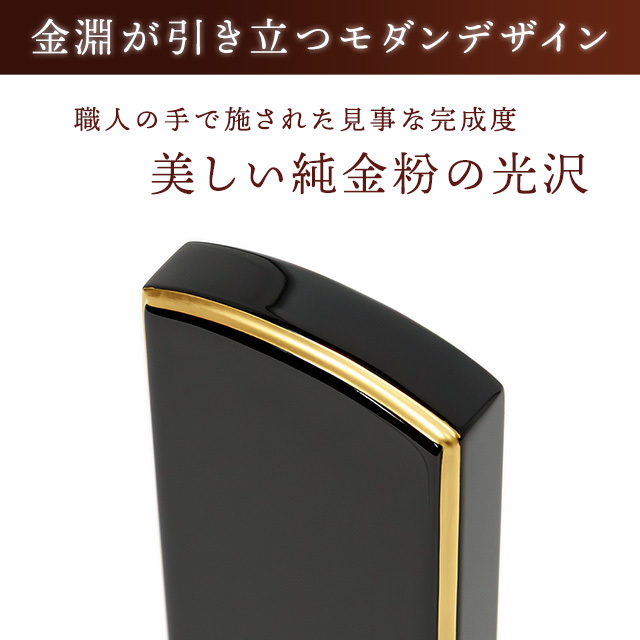位牌　天音　絆上塗