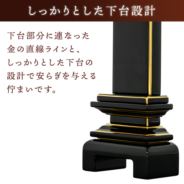 位牌　天音　絆上塗
