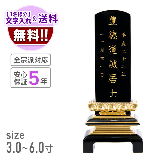 位牌 別上塗 二重呂門 面粉