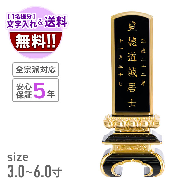 位牌 別上塗 上京中台 面粉 