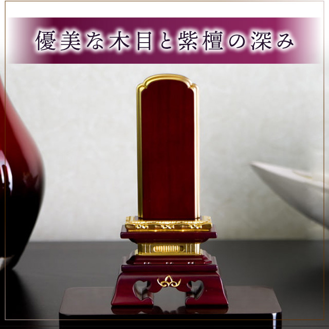 勝美 面粉 紫檀