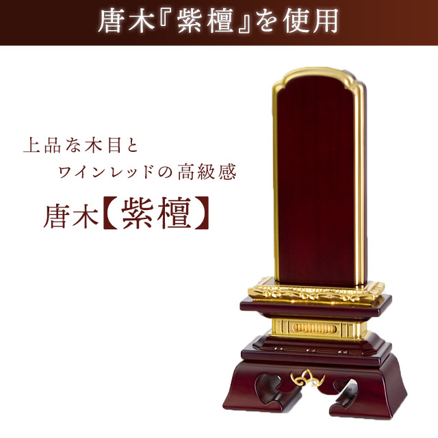 勝美 面粉 紫檀
