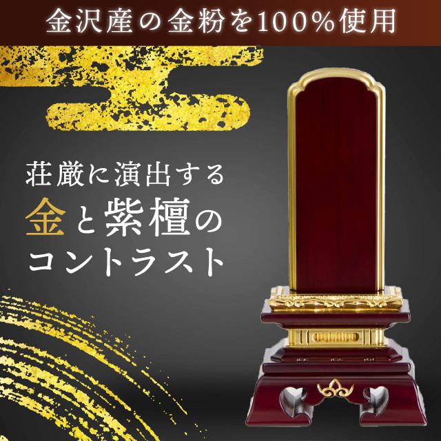 勝美 面粉 紫檀