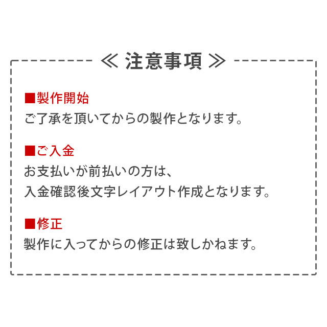 お位牌文字追加彫り