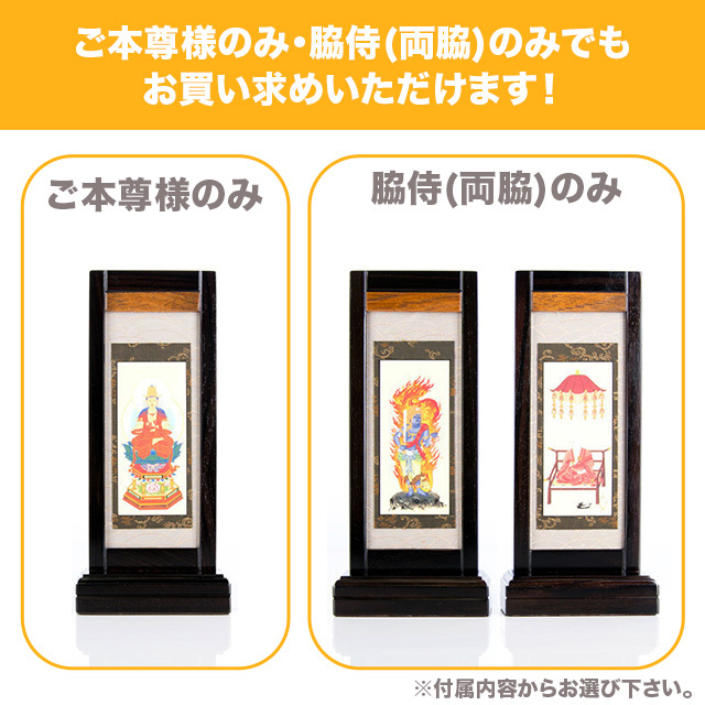 スタンド掛軸 雅 黒檀 付属内容