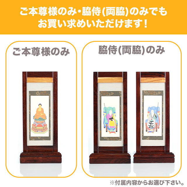 スタンド掛軸 雅 紫檀