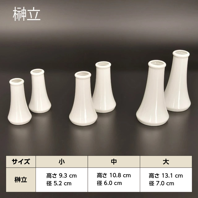 神具7点セット 小・中・大