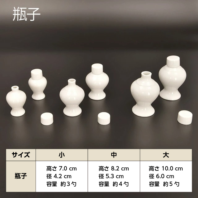 神具7点セット 小・中・大