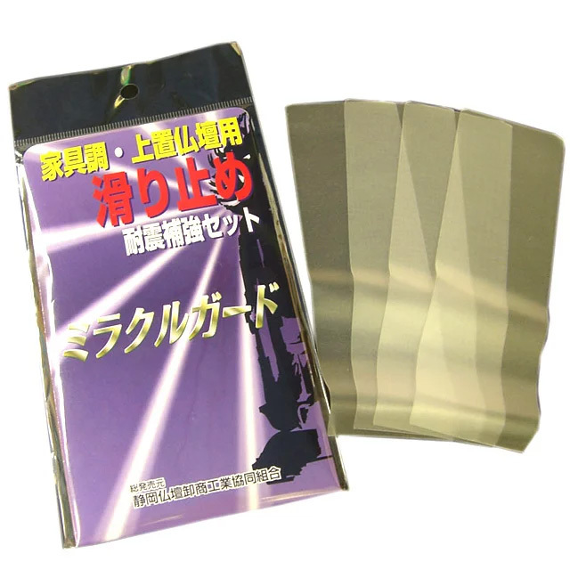 ミラクルガード
