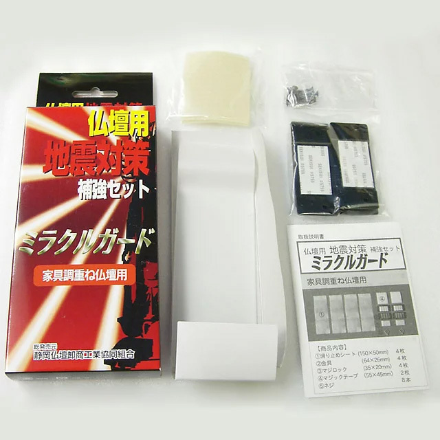 ミラクルガード 重ね仏壇用