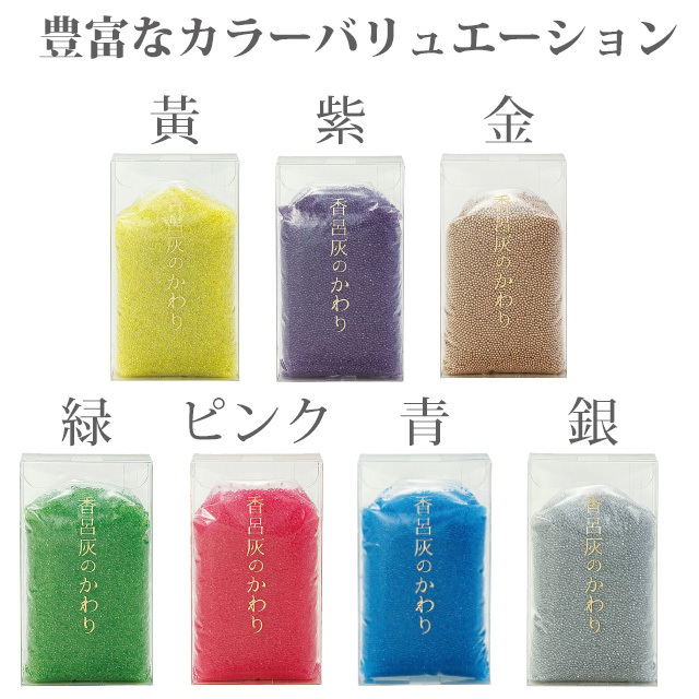 ガラスビーズ 香炉灰のかわり 青 150ｇ