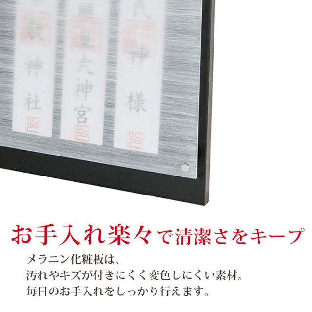 モダン神棚 壁掛けタイプ Neo110 ダークブラック