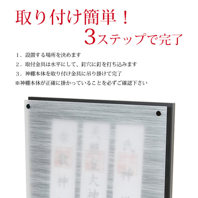 モダン神棚 壁掛けタイプ Neo110 ダークブラック